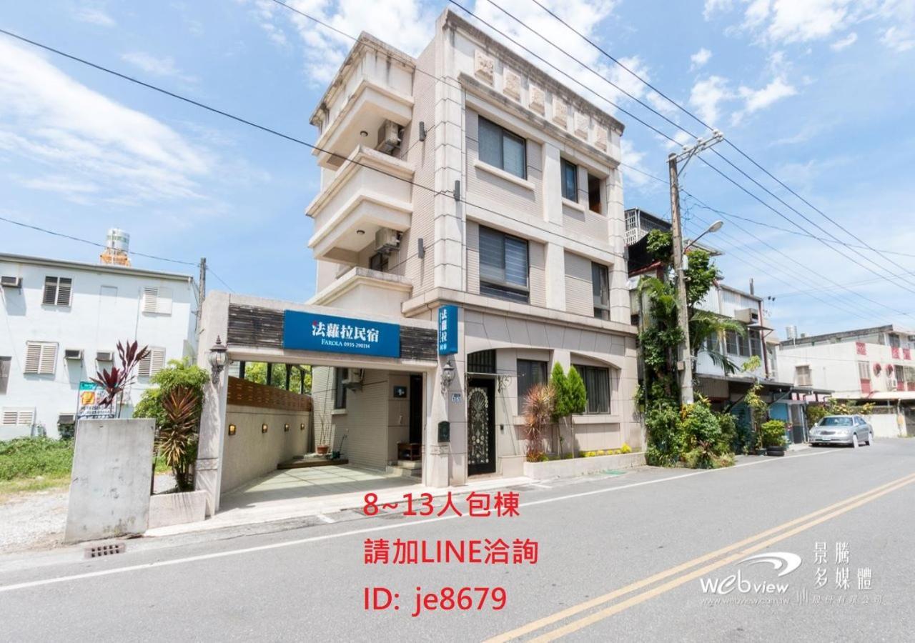 法蘿拉民宿 近東大門夜市住宿 附車位 Hualien City Exterior foto